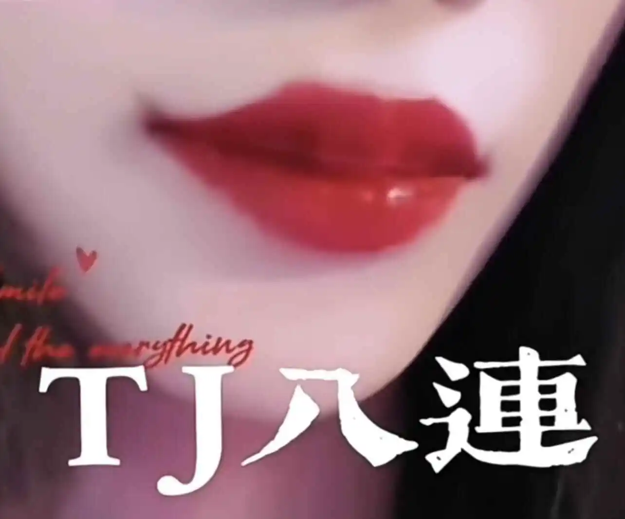 西檬之家-DT是什么？字母圈新人的沟通必修课