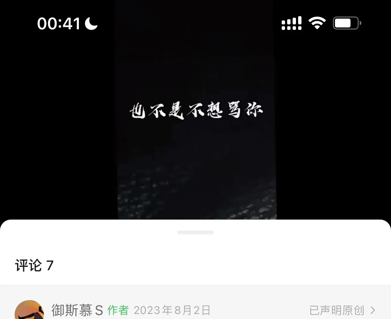 【西檬之家】Dirty Talk是什么？字母圈新人入圈必读指南