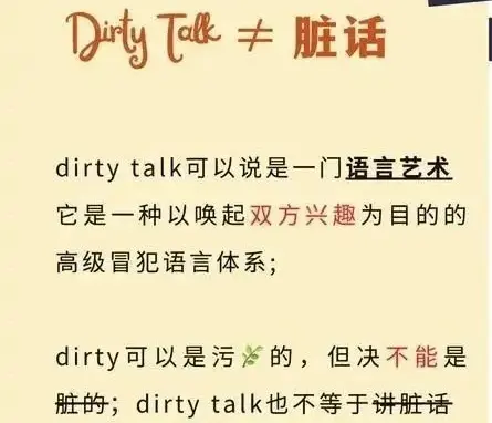 西檬之家：BDSM字母圈核心术语DT详解与入门指南